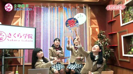 Gambare - Sakura Gakuin