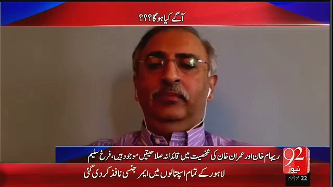 Why Sheikh Rasheed Insulted By Imran Khan??Fawad Ch Reveils