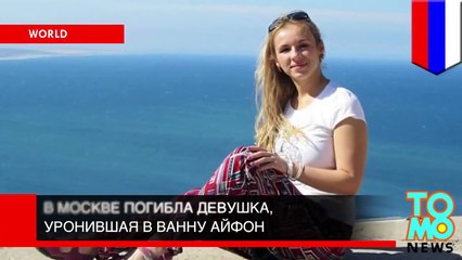 Москвичка погибла, уронив в ванну айфон