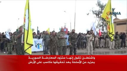 الجيش الأميركي بصدد تزويد المعارضة السورية بأسلحة إضافية