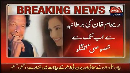 Abi-Bas-Talaaq-Par-Itifaaq-Hoa-Hai-Abi-Talaaq-Hoi-Ni---Reham-Khan