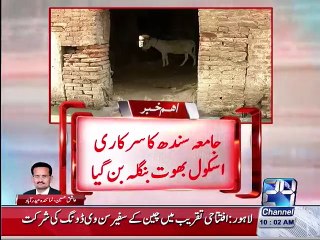 Sindh education department literacy claims become laughable