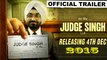 Judge Singh LLB - Official Trailer - Ravinder Grewal - Latest Punjabi Movies 2015 - 4th Dec