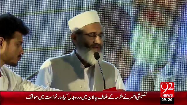 Siraj-UL-Haq Ka Khitab – 06 Nov 15 - 92 News HD