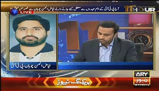 Fayyaz Ul Hassan Chohan Reponse After Been Sacked From PTI Leadership