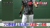 「ヤクルト・山田哲人」プロ野球史上9人目の大記録への挑戦! 10/3�