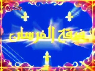 فرقة الفرسان اغنية المقدمة HD