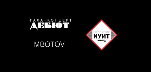 Гала-концерт Дебют 05.11.15