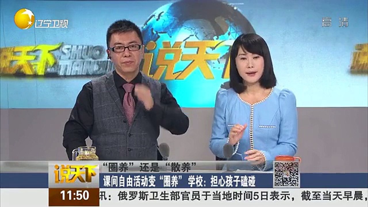20151106 说天下