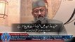 Aqeeda-e-Tauheed Mein Ittehaad-e-Ummat Ka Pegham He - Maulana Syed Salman Husaini Nadwi