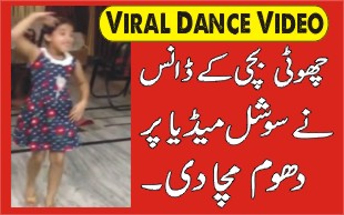 Must Watch Little Girl Viral Dance on Indian Song Video Hits Social