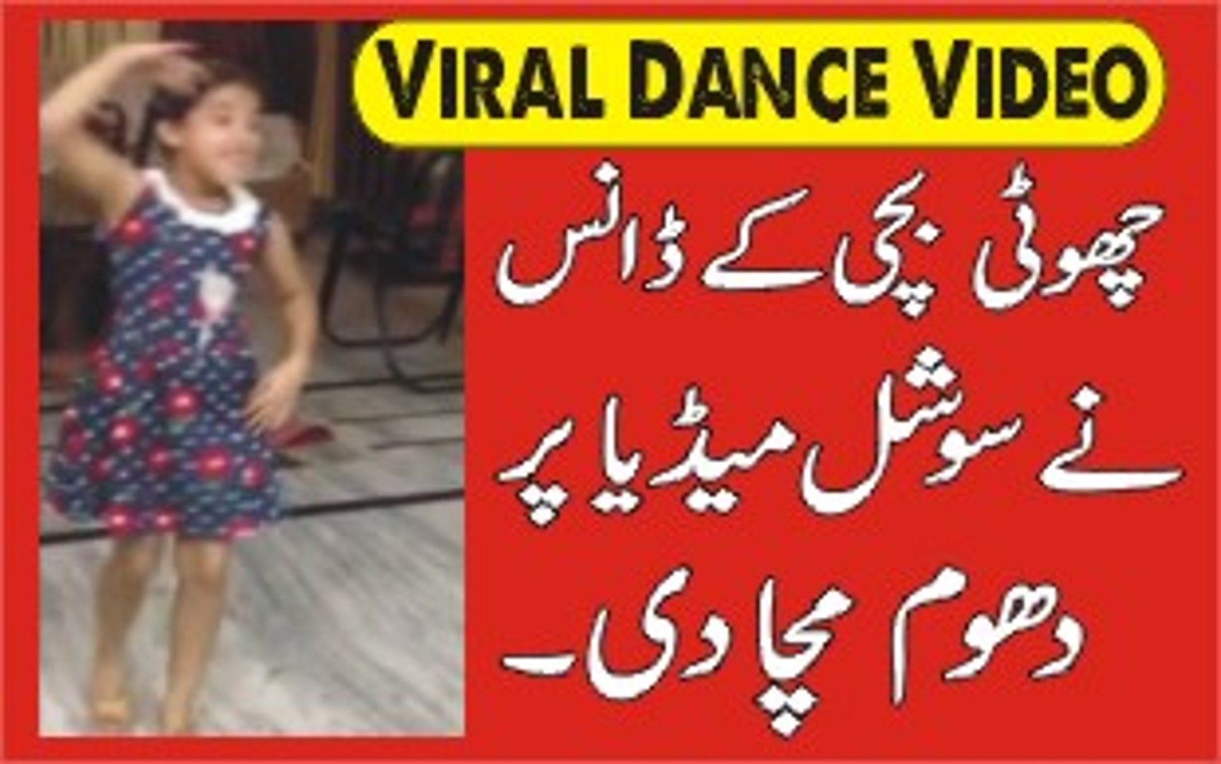 ⁣Must Watch Little Girl Viral Dance on Indian Song - Video Hits Social Media viral 2023 tiktok