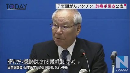 2015年8月19日 子宮頸がんワクチン、診療手引きを公表