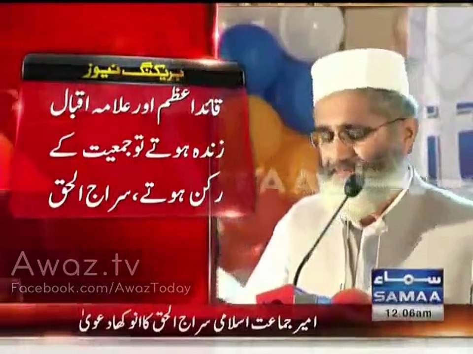Quaid e Azam and Allama Iqbal would be member of Jamat e Islami if they are alive . Siraj Ul Haq Strange Statement
