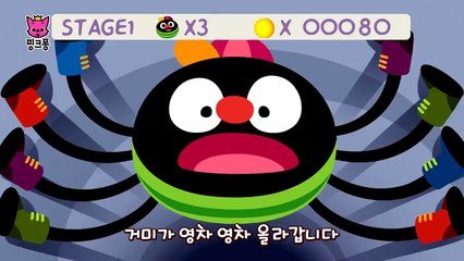거미 다리 여덟 개 | 수동요 | 핑크퐁! 인기동요