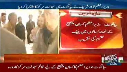 Prime minister Nawaz sharif going to Sialkot today 06-11-15