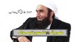 jis ne mulana tariq jameel ka ye bayan nhe suna wo pachtayega must watch