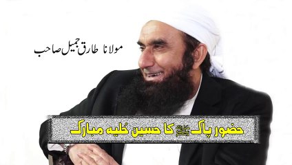 jis ne mulana tariq jameel ka ye bayan nhe suna wo pachtayega must watch