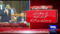 Ayaz Sadiq’s Tongue Slipped While Addressing in National Assembly