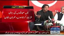 Dont Ask Any Question Regarding Reham:- Imran Khan To Reporter At Starting Of PC