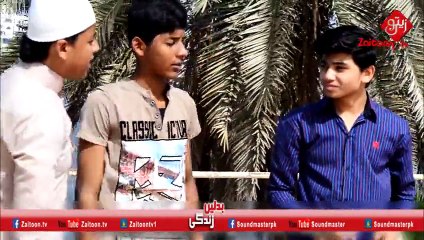 Two brothers story - Urdu