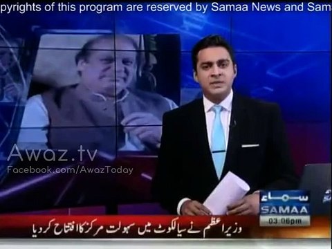 PM Nawaz Sharif violated the election code of conduct by introducing Kissan Package in Lodhran before By-election - Kanw