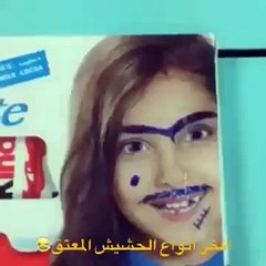 تحدي لا تحكم افخر انواع الحشيش هههه