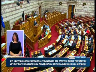 Θύελλα στην βουλή μετά τον προπηλακισμό Κουμουτσάκου