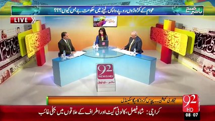 Bakhabar Subh – 06 Nov 15 - 92 News HD