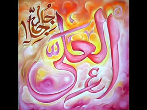 Asma-ul-Husna-99-names-of-Allah-The-Most-Beautiful-Names-of-Allah-2015 HD