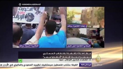 مظاهرات رافضة للانقلاب العسكري في تحت شعار "أنقذوا مصر"