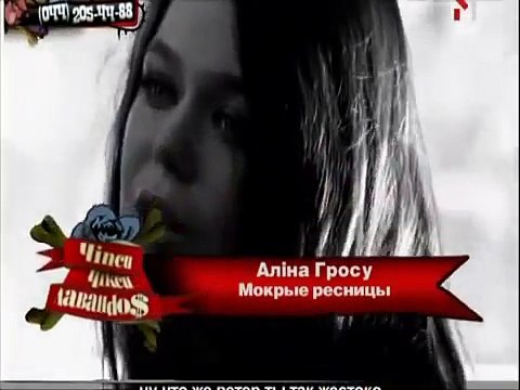 Алина Гросу - Мокрые ресницы (реж. АЛАН БАДОЕВ) (Low)