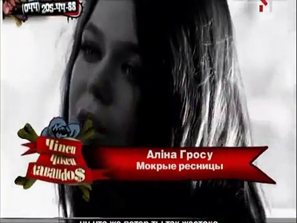 Алина Гросу - Мокрые ресницы (реж. АЛАН БАДОЕВ) (Low)