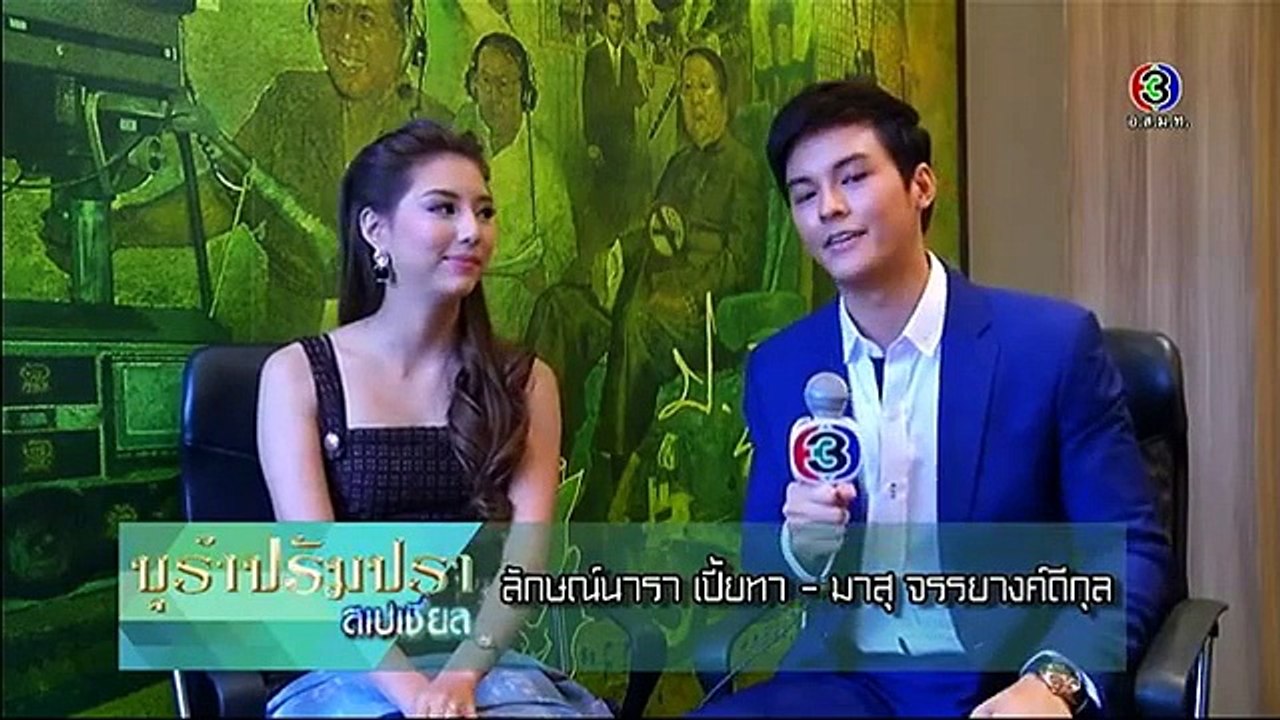 บุรำปรัมปรา สเปเชี่ยล - 6 พ.ย 58