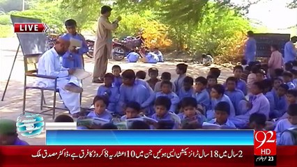 Sibi : Incompetance of the authorities , Govt school without walls 6-11-2015 - 92 News HD