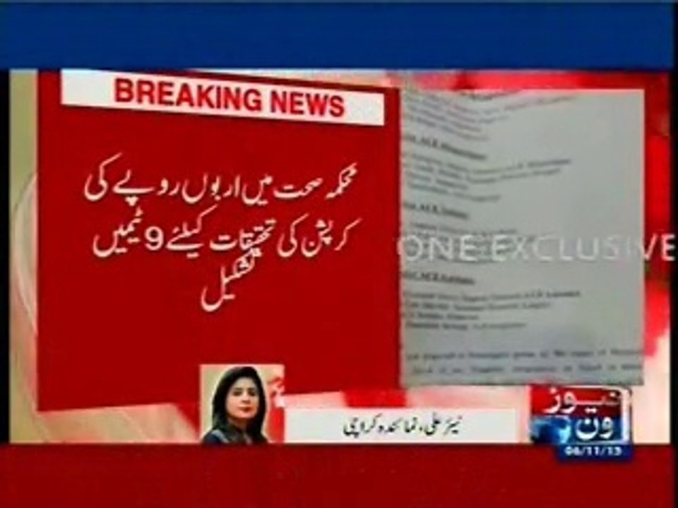 Massive corruption in health department of Sindh Government exposed