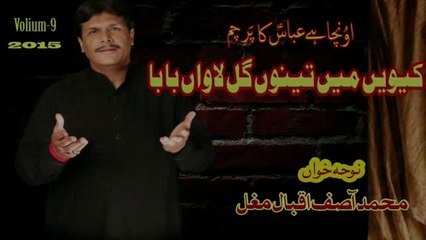 ASIF MUGHAL | KEVEIN ME TENU | 2015