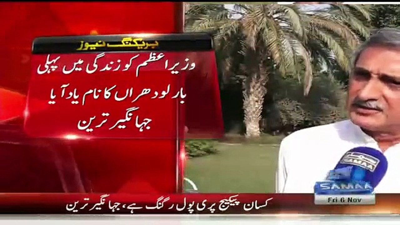 نوازشریف کادورہِ لودہراں،الیکشن کمیشن اور ن لیگ کا مک مکا ثابت ہو گیا۔