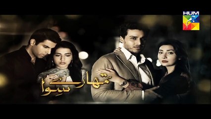 Tumhare Siwa Episode 12 Promo Hum Tv Drama