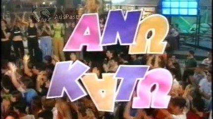 1997 Πρόσωπα Στράτος Διονυσίου