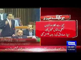 Ayaz Sadiq's Slip of tongue during his speech in National Assembly
