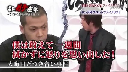 ウーマンラッシュアワー村本vs天竺鼠　川原のガチ喧嘩！村本の言