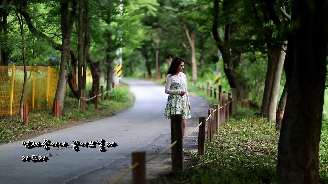 진홍주(박인영) - 길