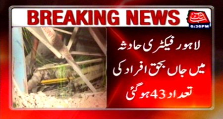 Lahore 19 more bodies recovered from factory rubble, death toll reaches to 43