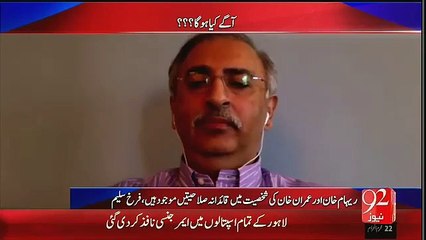 Why Sheikh Rasheed Insulted By Imran Khan__Fawad Ch Reveils