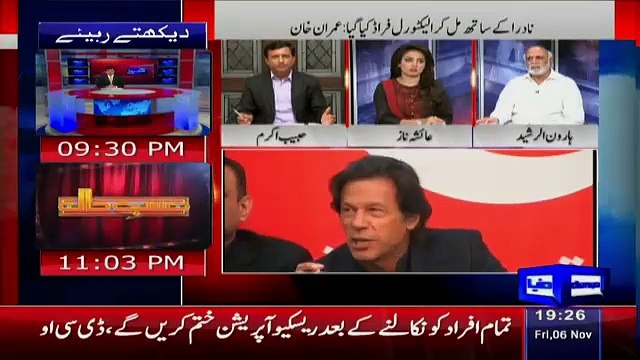 Haroon Rashid makes Fun of Ayaaz Sadiq