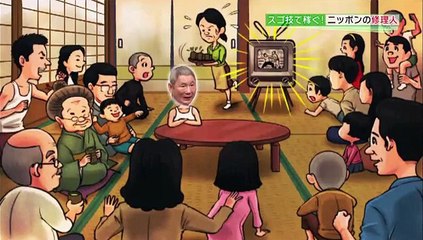 たけしのニッポンのミカタ 151106 スゴ技で稼ぐ! ニッポンの修理人 nippon no mikata