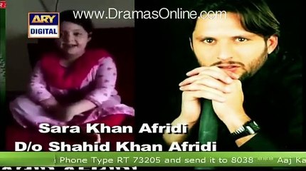 Cute Message by Shahid Afridi's Daughter