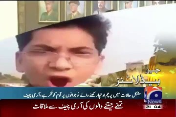 Rabia Anum Laugh hard after watching her Dubsmash on Geo