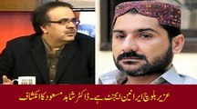 Uzair Baloch was Iranian agent: Dr Shahid Masood reveals
